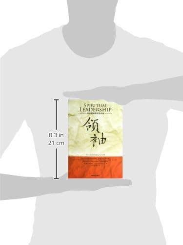 Spiritual Leadership (Chinese Edition) by J Oswald Sanders
