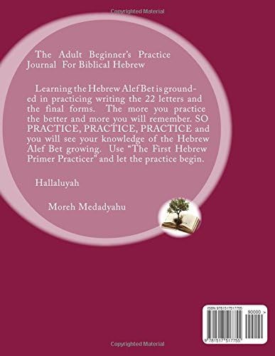 The First Hebrew Primer Practice Journal: The Adult Beginner's Practice Journal For Biblical Hebrew by Medadyahu Ban Yashra'al