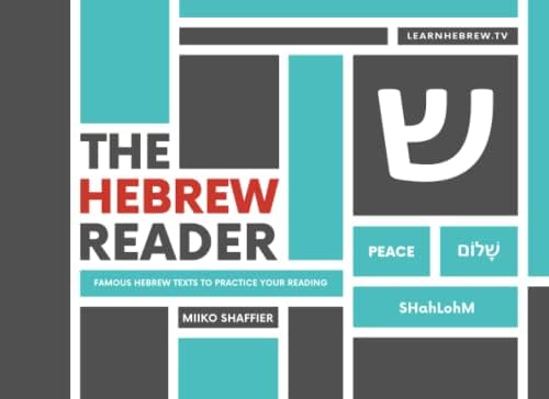 The Hebrew Reader: Famous Hebrew Texts to Practice Your Reading (Hebrew for Beginners) by Miiko Shaffier