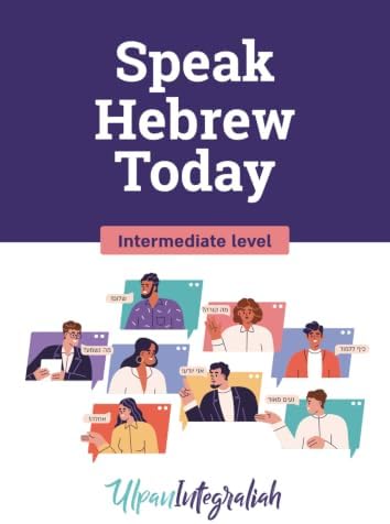 Speak Hebrew Today - Intermediate Level: Learn Hebrew with the Ulpan Method: Master Grammar, Past Tenses, Everyday Conversations, Vocabulary & Practical Exercises (Hebrew Edition) by Ulpan Integraliah