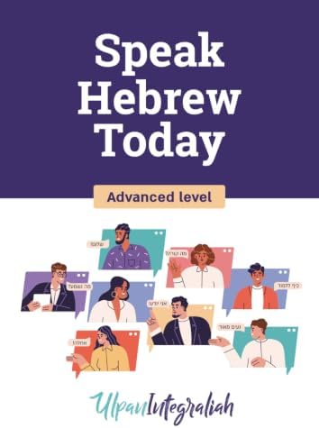 Speak Hebrew Today - Advanced Level: Master Hebrew with the Ulpan Method: Advanced Grammar, Conversations, Slang and Israeli Culture (Hebrew Edition) by Ulpan Integraliah