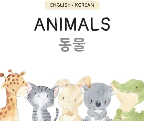 Animals (Bilingual Korean & English (한국어 & 영어) Picture Books For Kids) by Faith Jin
