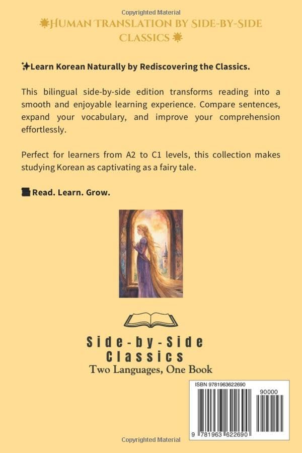 Grimms' Fairy Tales: English - Korean Dual Language Edition: Volume I by Wilhelm Grimm