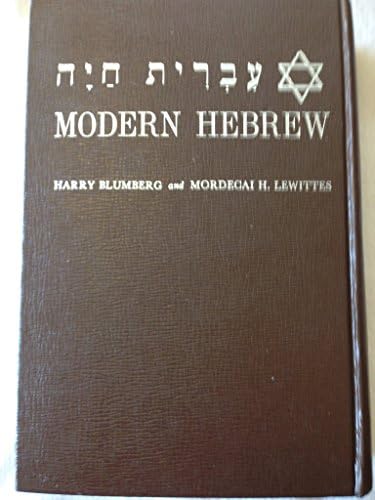 Modern Hebrew (A First Year Course in Conversation, Reading and Grammar, Part One) by Harry Blumberg
