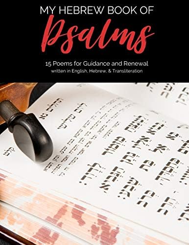 My Hebrew Book of Psalms by Michelle Huddleston
