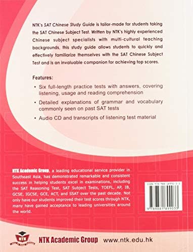 SAT Subject Test Chinese Study Guide by Format: Audio CD
