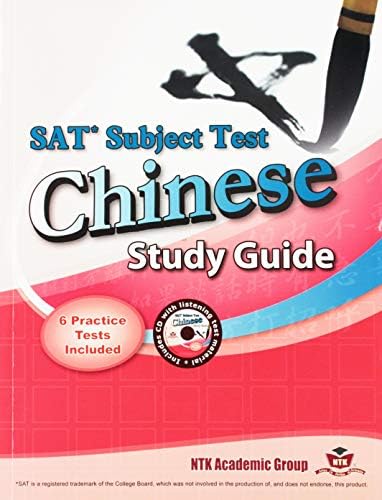 SAT Subject Test Chinese Study Guide by Format: Audio CD