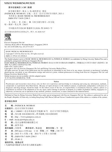 Medical Microbiology/Foreign Classic Medical Textbook AdaptationPhotocopying Series(Chinese Edition) by R.Murray Patrick