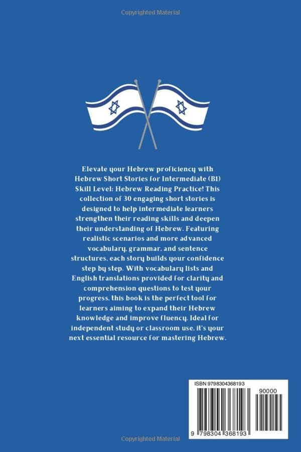 Hebrew Short Stories for Intermediate (B1) Skill Level - Hebrew Reading Practice (Hebrew Short Stories (CEFR Leveled Language Learning)) by Sebastian D. Cutillo