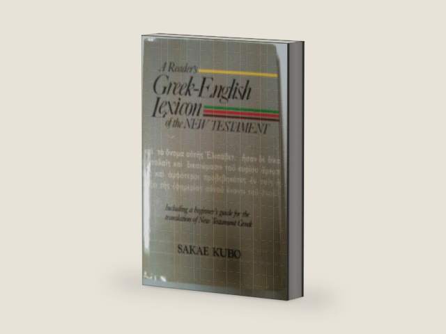 A Reader's Greek-English Lexicon of the New Testament (Zondervan Greek Reference Series) by Sakae Kubo