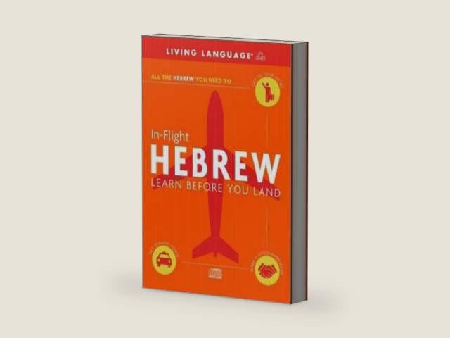 In-Flight Hebrew: Learn Before You Land (English and Hebrew Edition) by Living Language