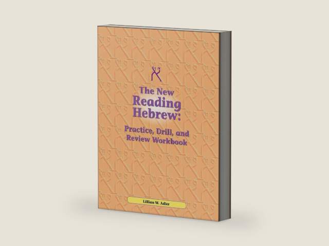 Reading Hebrew Workbook by Behrman House