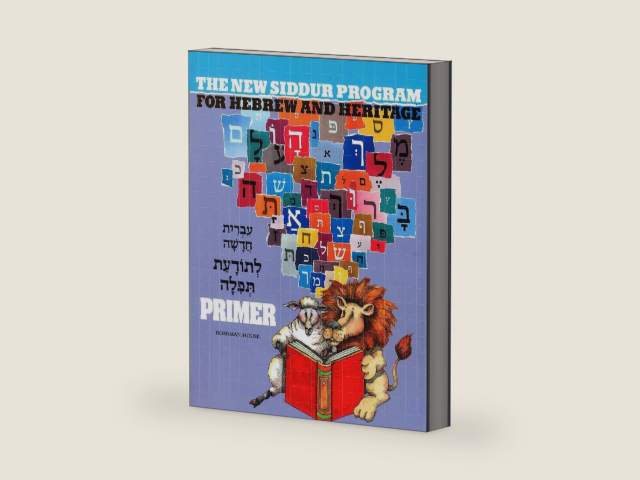 The New Siddur Program - Primer (Primer / Book 1) by Behrman House