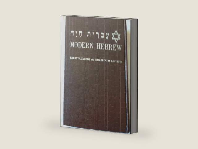 Modern Hebrew (A First Year Course in Conversation, Reading and Grammar, Part One) by Harry Blumberg