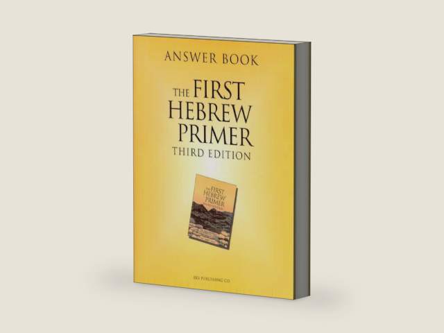 Answer Book for The First Hebrew Primer by Ethelyn Simon