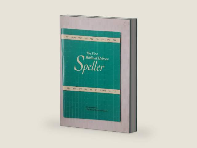 The First Biblical Hebrew Speller - Companion to The First Hebrew Primer by Ethelyn Simon