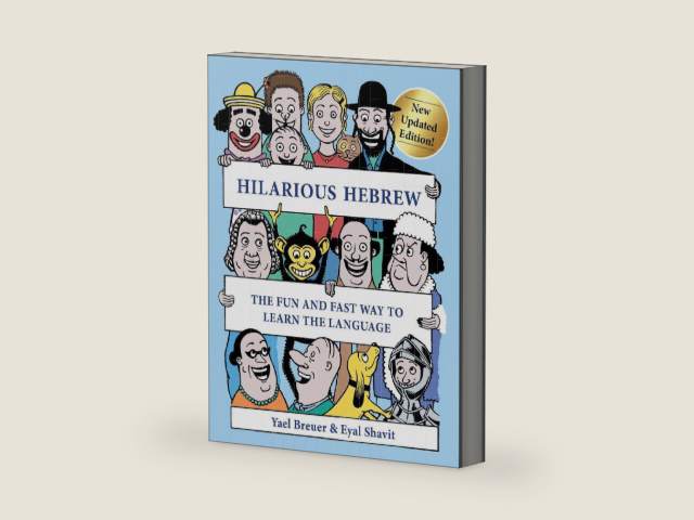 Hilarious Hebrew: The Fun and Fast Way to Learn the Language (English and Hebrew Edition) by Yael Breuer
