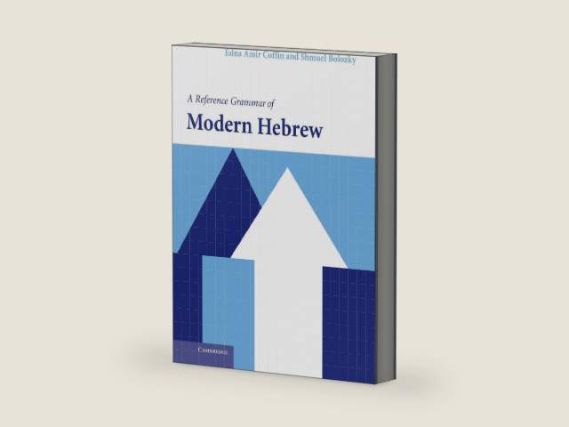 A Reference Grammar of Modern Hebrew (Reference Grammars) by Edna Amir Coffin