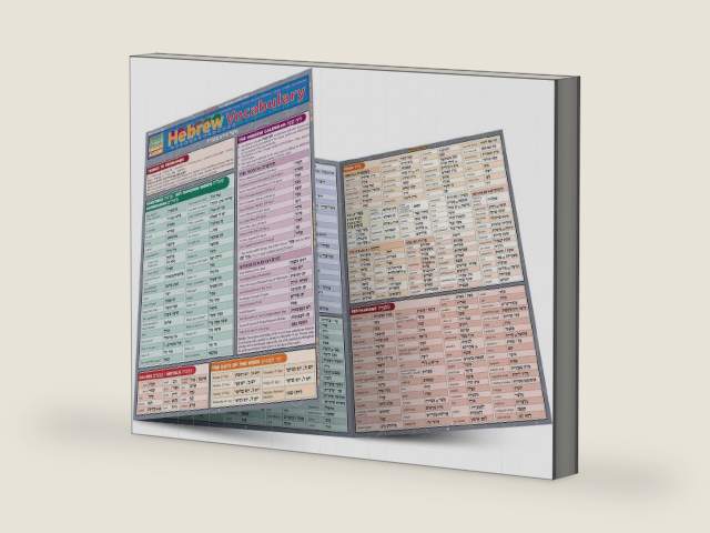 Hebrew Vocabulary (Quick Study Academic) by Inc. BarCharts