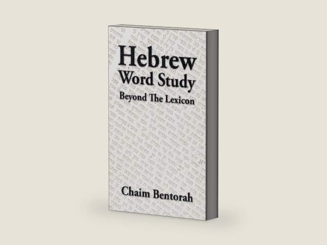 Hebrew Word Study: Beyond the Lexicon by Chaim Bentorah