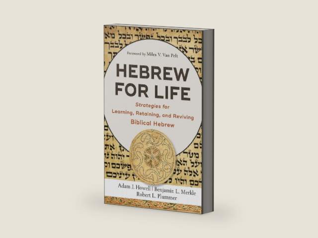Hebrew for Life: Strategies for Learning, Retaining, and Reviving Biblical Hebrew by Adam J. Howell