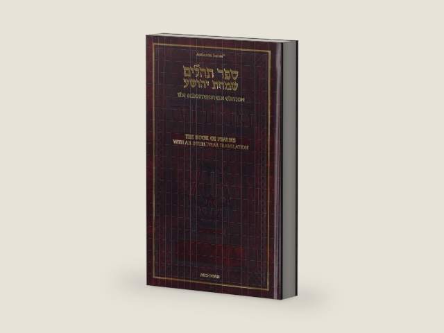 Book of Psalms-FL: With an Interlinear Translation by Menachem Davis