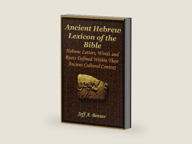 The Ancient Hebrew Lexicon of the Bible by Jeff A Benner