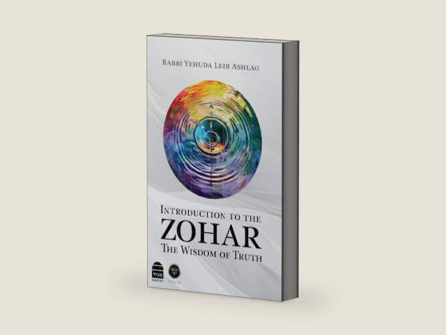 Introduction to the Zohar: The Wisdom of Truth (Hebrew and English Edition) by Rabbi Yehuda Leib Ashlag