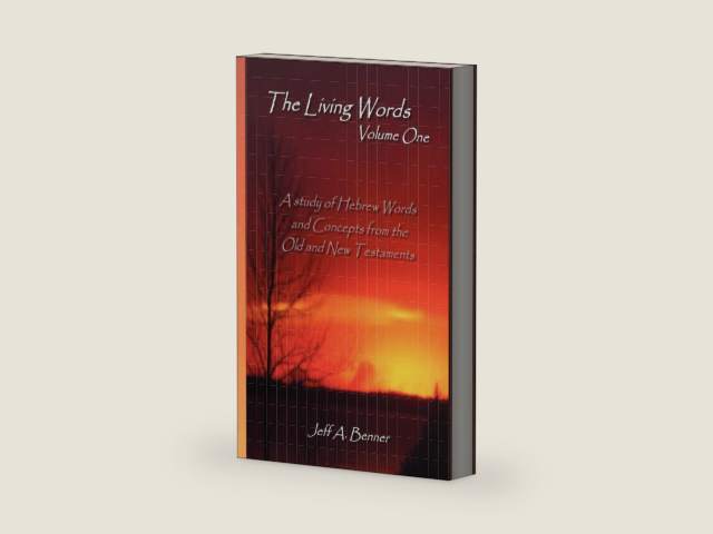 The Living Words-Volume 1 (English and Hebrew Edition) by Jeff Benner