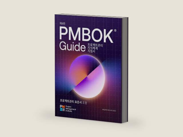 A Guide to the Project Management Body of Knowledge (PMBOK® Guide) ― Eighth Edition and The Standard for Project Management (KOREAN) by Project Management Institute