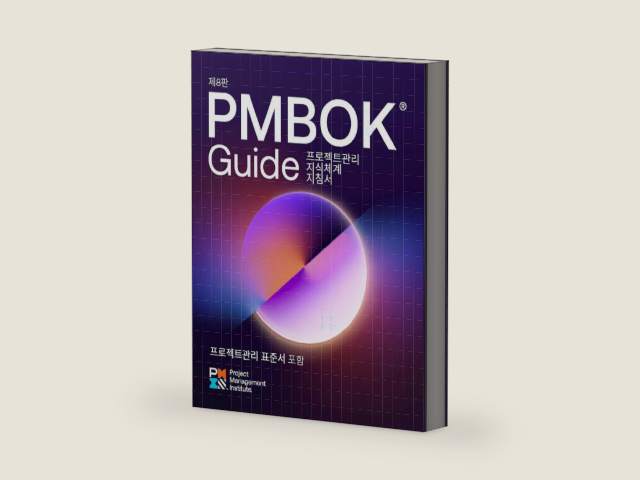 A Guide to the Project Management Body of Knowledge (PMBOK® Guide) — Eighth Edition and The Standard for Project Management (KOREAN) by Project Management Institute