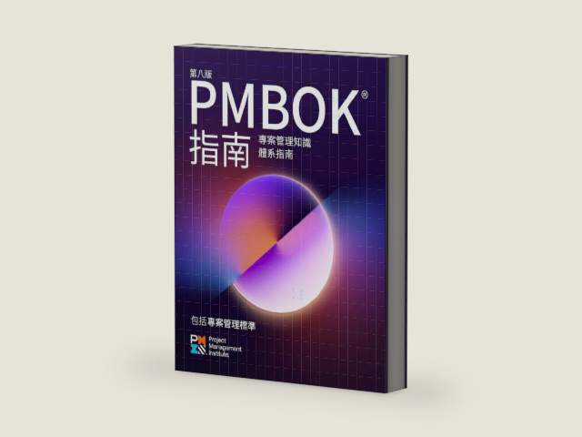 A Guide to the Project Management Body of Knowledge (PMBOK® Guide) — Eighth Edition and The Standard for Project Management (TRADITIONAL CHINESE) (Chinese Edition) by Project Management Institute