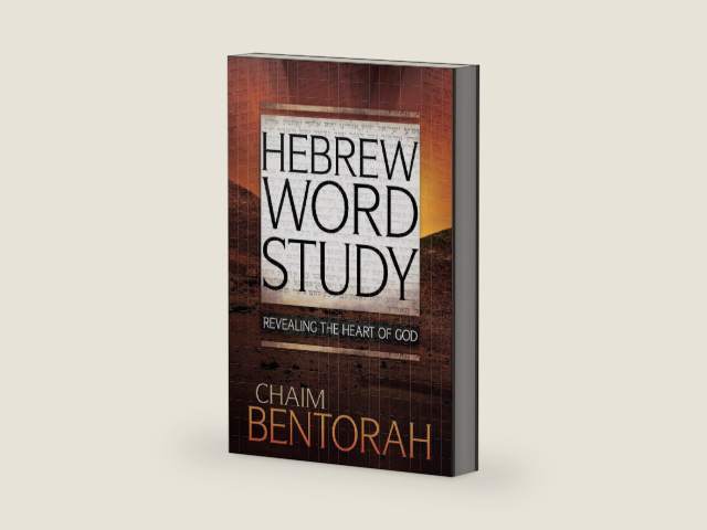 Hebrew Word Study: Revealing the Heart of God (Volume 1) by Chaim Bentorah