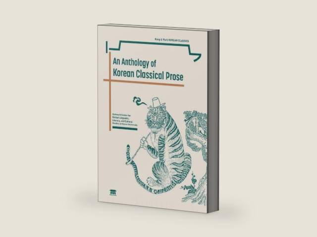 An Anthology of Korean Classical Prose(한국 고전 산문선) by and Cultural Studies at Korea University Outreach Center for Korean Linguistic, Literary