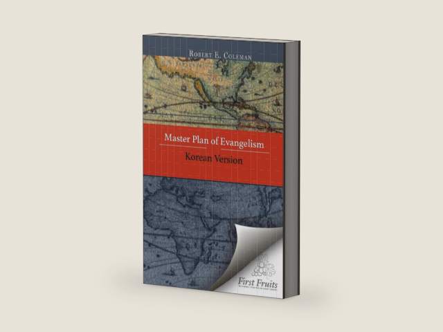 Master Plan of Evangelism (Korean Version) by Robert E. Coleman