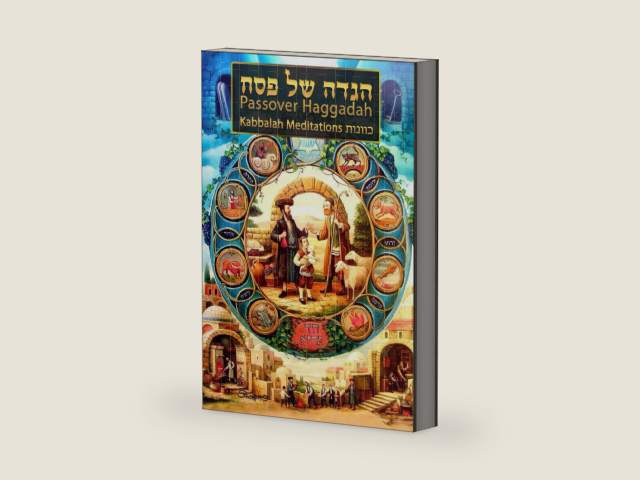 Passover Haggadah Kavanos הגדה של פסח כוונות: Kabbalah Meditations (Hebrew Edition) by Reb Moshe Steinerman