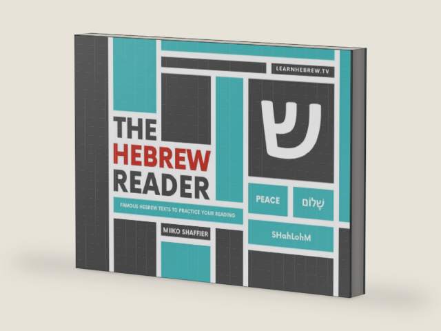 The Hebrew Reader: Famous Hebrew Texts to Practice Your Reading (Hebrew for Beginners) by Miiko Shaffier