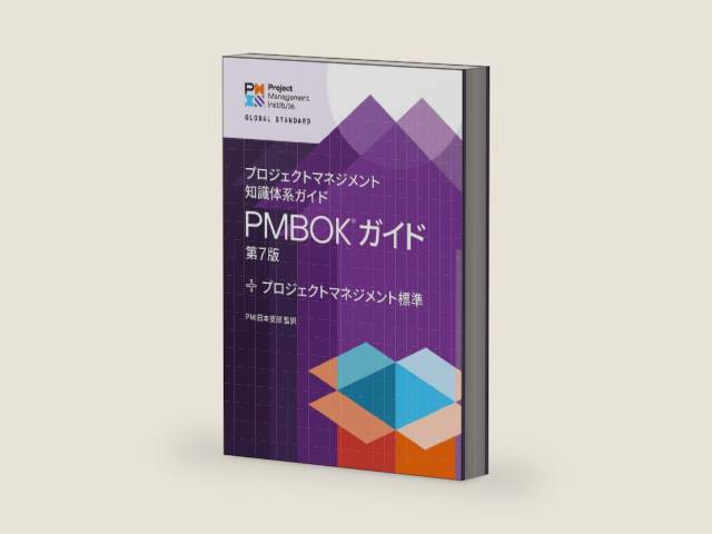 A Guide to the Project Management Body of Knowledge Guide - PMBOK Guide - Seventh Edition plus The Standard for Project Management - Japanese: Translation ... by PMI Japan Chapter (Japanese Edition) by Project Management Institute Inc
