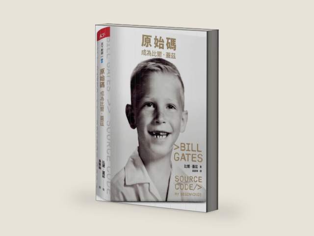 Source Code: My Beginning (Chinese Edition) by Gates Sr Bill