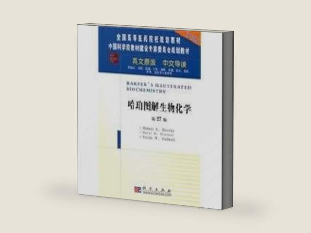 Harpers Illustrated Biochemistry by Victor W. Rodwell