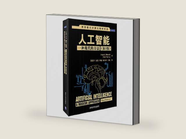 Artificial Intelligence: a Modern Approach. Third Edition(Chinese Edition) by [ MEI ] NUO WEI GE ( Peter Norvig ) [ MEI ] LUO SU ( Stuart J.Russell )