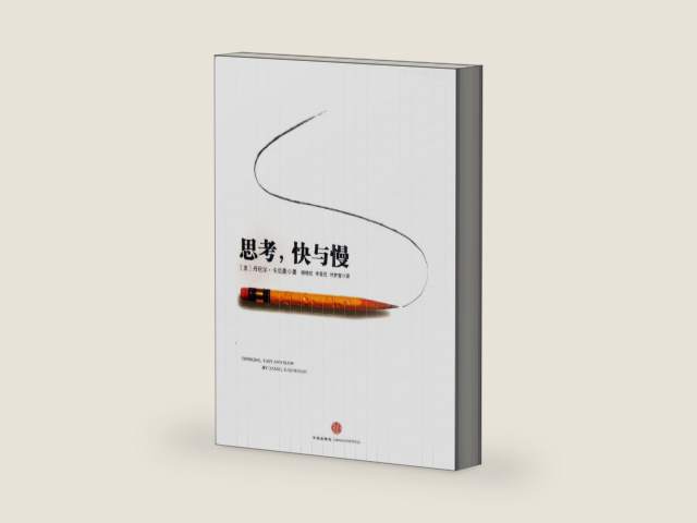 Thinking. Fast and Slow (Chinese Edition) by dan ni er. ka ni man