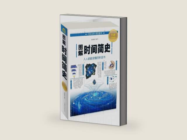 A Brief History of Time (Chinese Edition) by Chu Li Ping