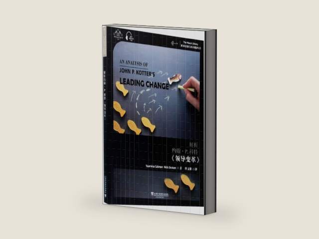 An Analysis of John P.Kotter's Leading Change (Chinese and English Edition) by Yaamina Salman