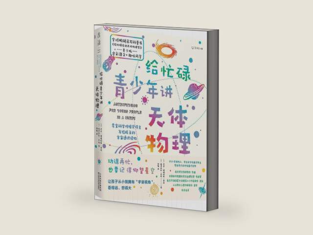 Astrophysices for Young People in a Hurry (Chinese Edition) by Neil deGrasse Tyson