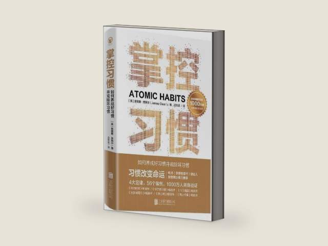 Atomic Habits (Chinese Edition) by James Clear