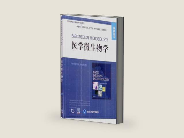 Medical Microbiology/Foreign Classic Medical Textbook AdaptationPhotocopying Series(Chinese Edition) by R.Murray Patrick