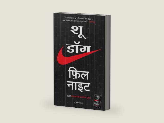 Shoe Dog (Hindi Edition) by Phil Knight