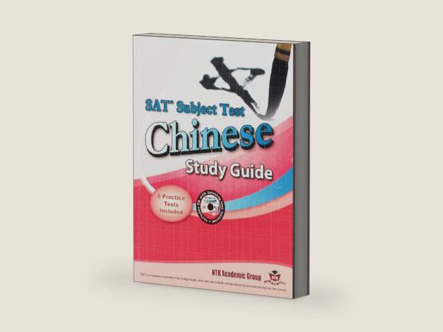SAT Subject Test Chinese Study Guide by Format: Audio CD