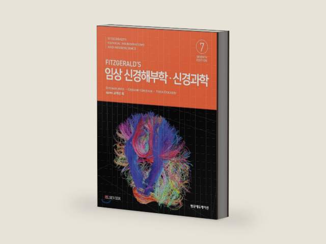 FITZGERALDS Clinical Neuroanatomy. Neuroscience (Korean Edition) by Gosok Shin